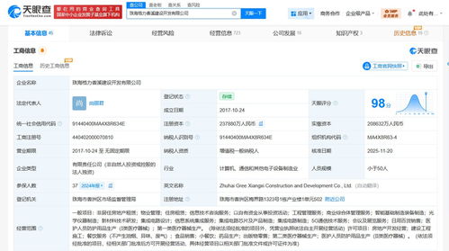 格力集團旗下香溪建設開發(fā)公司完成增資至23.79億元，增幅約14%，
