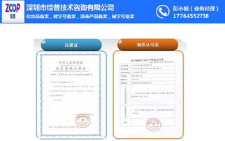 綜普公司 深圳專業(yè)的化妝品申報與信息技術咨詢服務專家