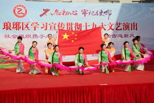 區(qū)文化館開展十九大文藝演出進(jìn)社區(qū)暨文化藝術(shù)交流活動(dòng)