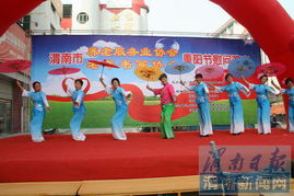 渭南養(yǎng)老服務(wù)協(xié)會(huì)舉辦重陽節(jié)文藝匯演與書法展覽