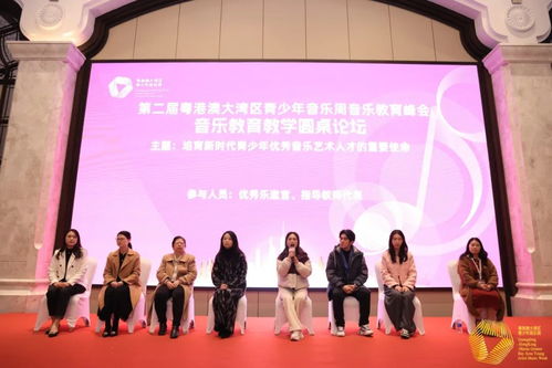 共奏青春之音，唱響美麗灣區(qū)——第二屆粵港澳大灣區(qū)青少年音樂周系列活動圓滿舉辦