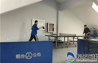 趣味運(yùn)動(dòng)強(qiáng)體魄，文化交融潤(rùn)心田——萊山公路部門(mén)創(chuàng)新舉措豐富職工文化生活