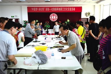 文化交融 湘吐情深——湘吐兩地職工文化交流活動(dòng)側(cè)記