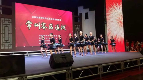 首屆江蘇省社會藝術水平考級展演常州賽區選拔活動圓滿落幕